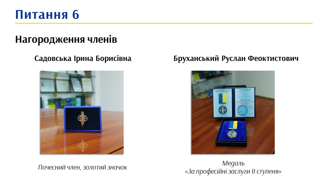 Садовська, Бруханський.jpg