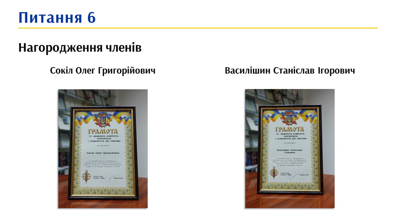 Сокіл, Василішин.jpg